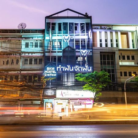 Baan Kun Mhor Hostel บ้านคุณหมอโฮสเทล Bangkok Exterior photo