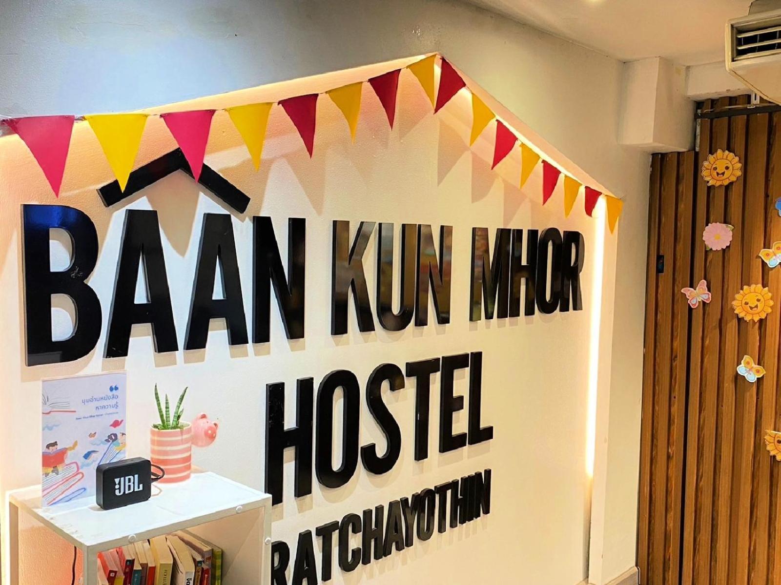 Baan Kun Mhor Hostel บ้านคุณหมอโฮสเทล Bangkok Exterior photo